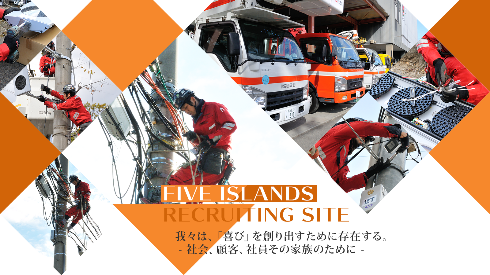 FIVE ISLANDS  RECRUITING SITE