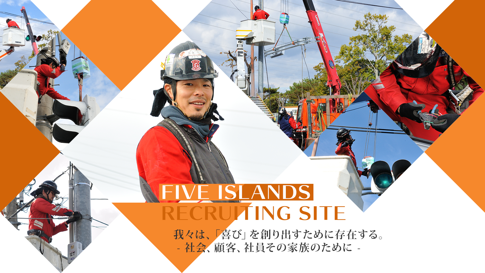 FIVE ISLANDS  RECRUITING SITE